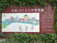 -伦教678文化街