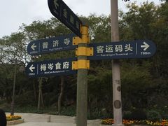 -普陀山慧济禅寺