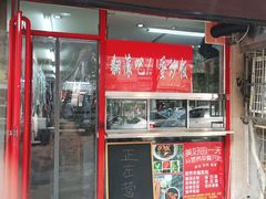 -翻滚吧!蛋炒饭·天津炒饭哥