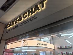 -静宜和她的朋友(星海广场店)