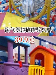 -都乐汇儿童乐园(莱蒙都会店)