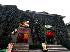 -1912街区