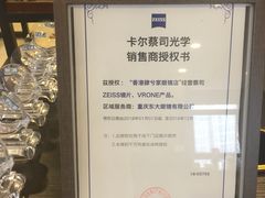 -肆兮眼镜·蔡司·徕卡战略合作店(大坪店)