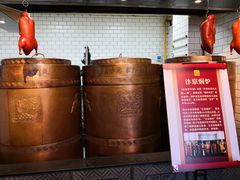 -煜丰汴京烤鸭(福彩路店)