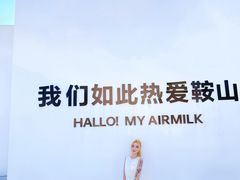-二一九公园