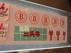 -三头牛·潮汕牛肉生蚝火锅 (夏湾店)