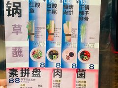 -毛辣果·酸
