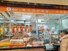 -龙记香港茶餐厅(久光百货店)