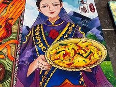 -椒鸣椒麻小馆·新疆菜(五道口创始店)