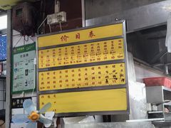 -源记肠粉(华贵路店)