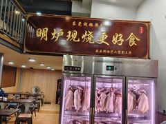 -盛品鲜东莞烧鹅濑粉(杨箕店)