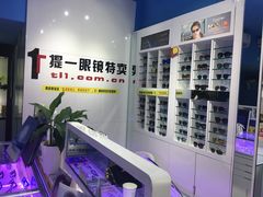 -提一眼镜·蔡司·依视路(小寨店)