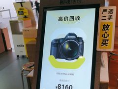 -爱回收(虹桥天地店)