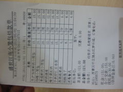 账单-弄堂小笼包(西青中北永旺购物中心店)