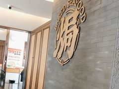 -吕氏焗小鲜•海鲜青岛菜(总店)