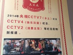 -王天顺海苔饼