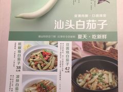 菜单-汤城小厨•粤菜•靓汤(金宝街店)
