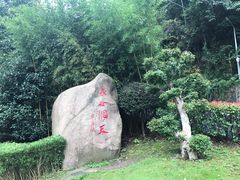 -长谷洞天