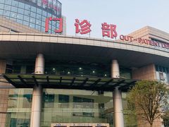 -重庆医科大学附属第一医院(金山院区)