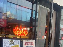 门面-伊茉家的烤肉店(勒泰中心店)