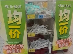 -大润发(张江店)