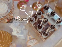-甜品匠·法式高级定制&婚礼甜品台&企业茶歇(双井店)