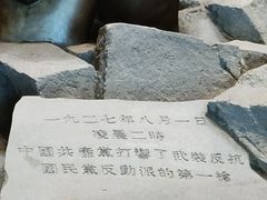 -南昌八一起义纪念馆