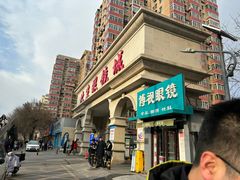 -北京眼镜城