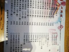 菜单-老边饺子馆(中街店)