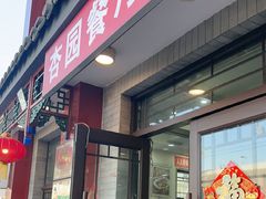 -杏园餐厅(阜成门店)