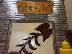 -丽江庭院·云南野生菌·海鲜火锅(鼓楼四合院店)