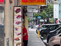 -陈光记烧腊店(罗保博士街店)