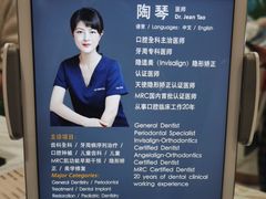 -TSK齿科德申会口腔门诊·联洋诊所