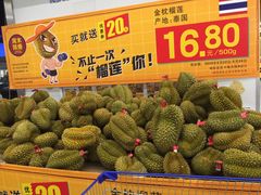 -麦德龙(湖里店)