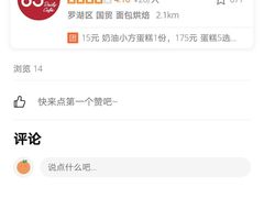 -85度C(深圳佳宁娜店)