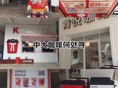 -春晖饭堂(中山大学南校区店)