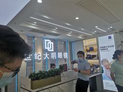 -世纪大明眼镜·蔡司战略授权店(汉街店)