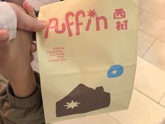 -西树泡芙(湖滨银泰in77B区店)