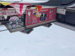 -牛岛王子面馆