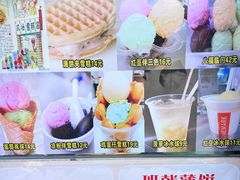 -成裕雪糕店(士多店)