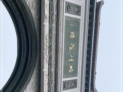 -顺峰山公园
