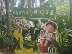 -国信南山温泉