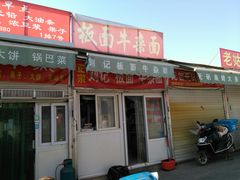 -王庄市场