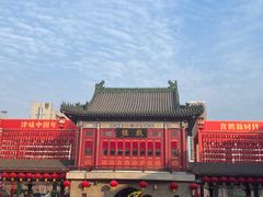 -古文化街旅游区