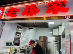 -老滕家过桥米线(金鱼胡同店)