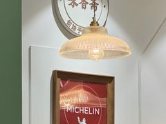 -味香斋·麻酱面(南京东路店)