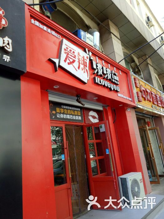 爱辣啵啵鱼图片