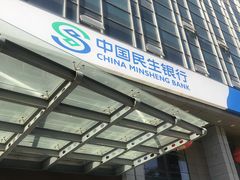 -中国民生银行(亦庄支行)