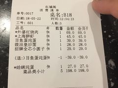 账单-红城阁·上海味道(四平路店)