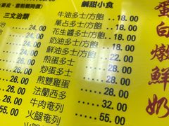 菜单-澳洲牛奶公司(佐敦店)
